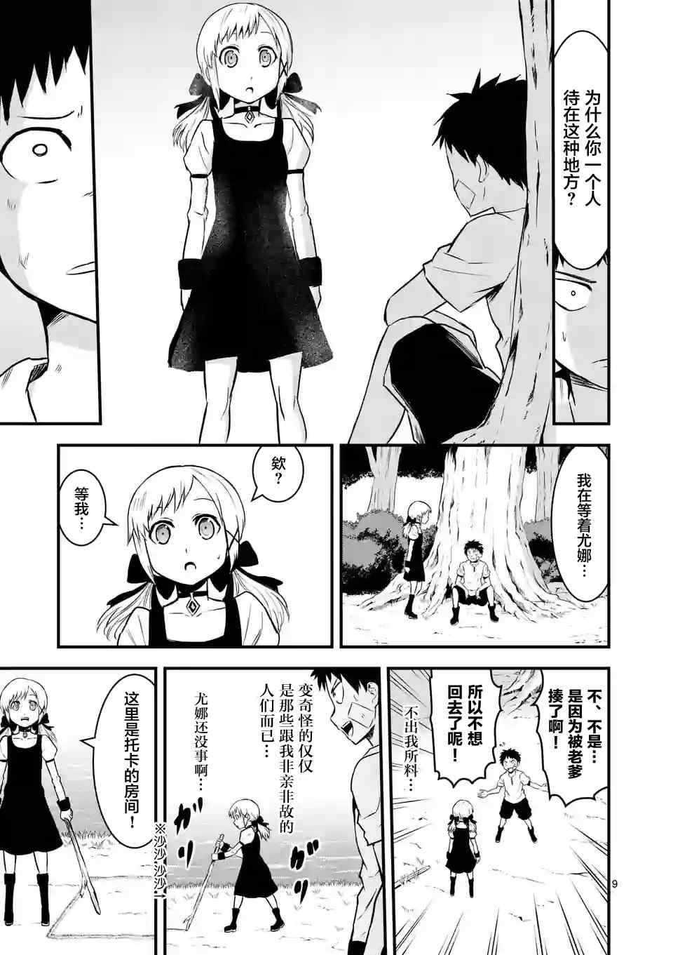 第44话