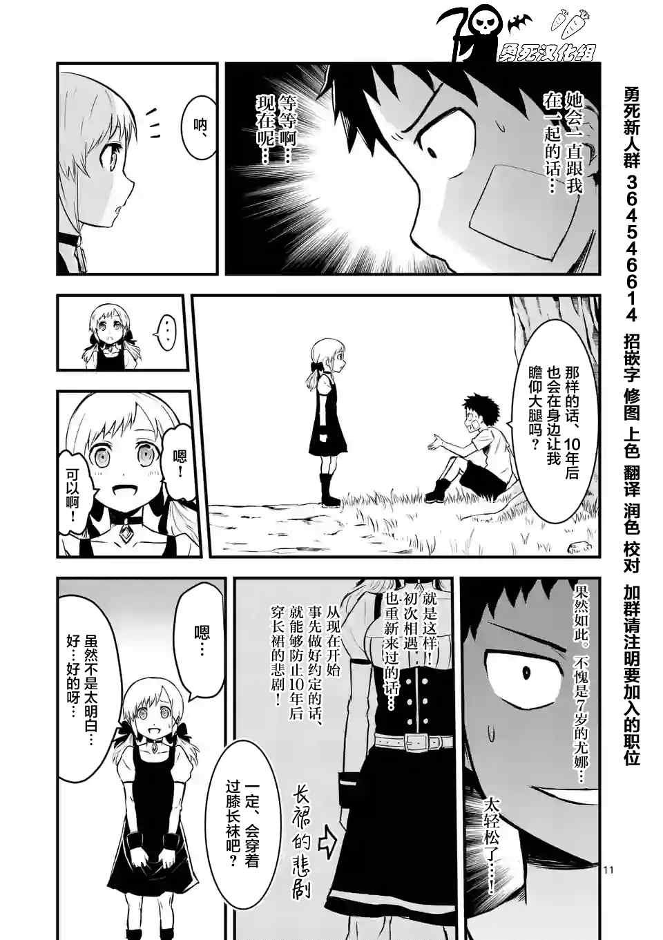 第44话