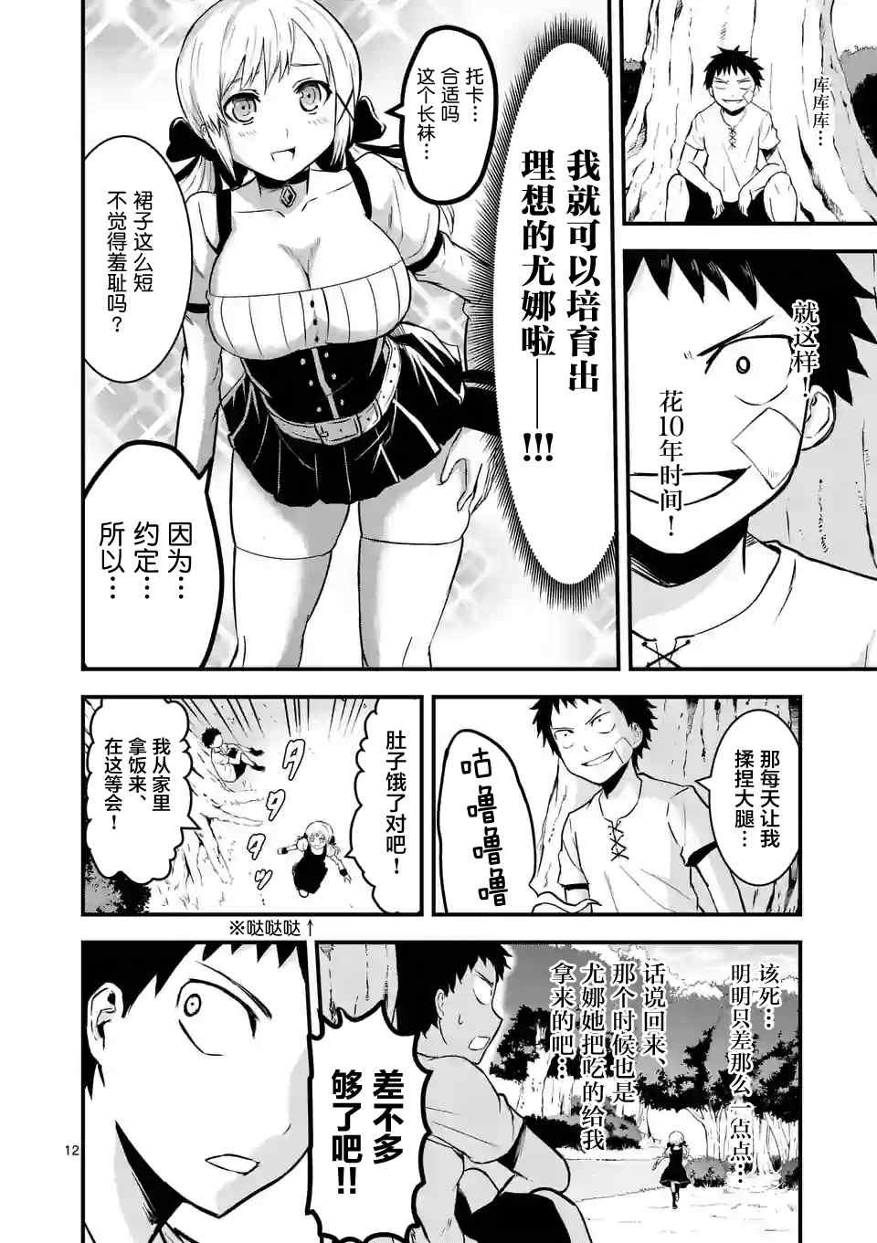 第44话