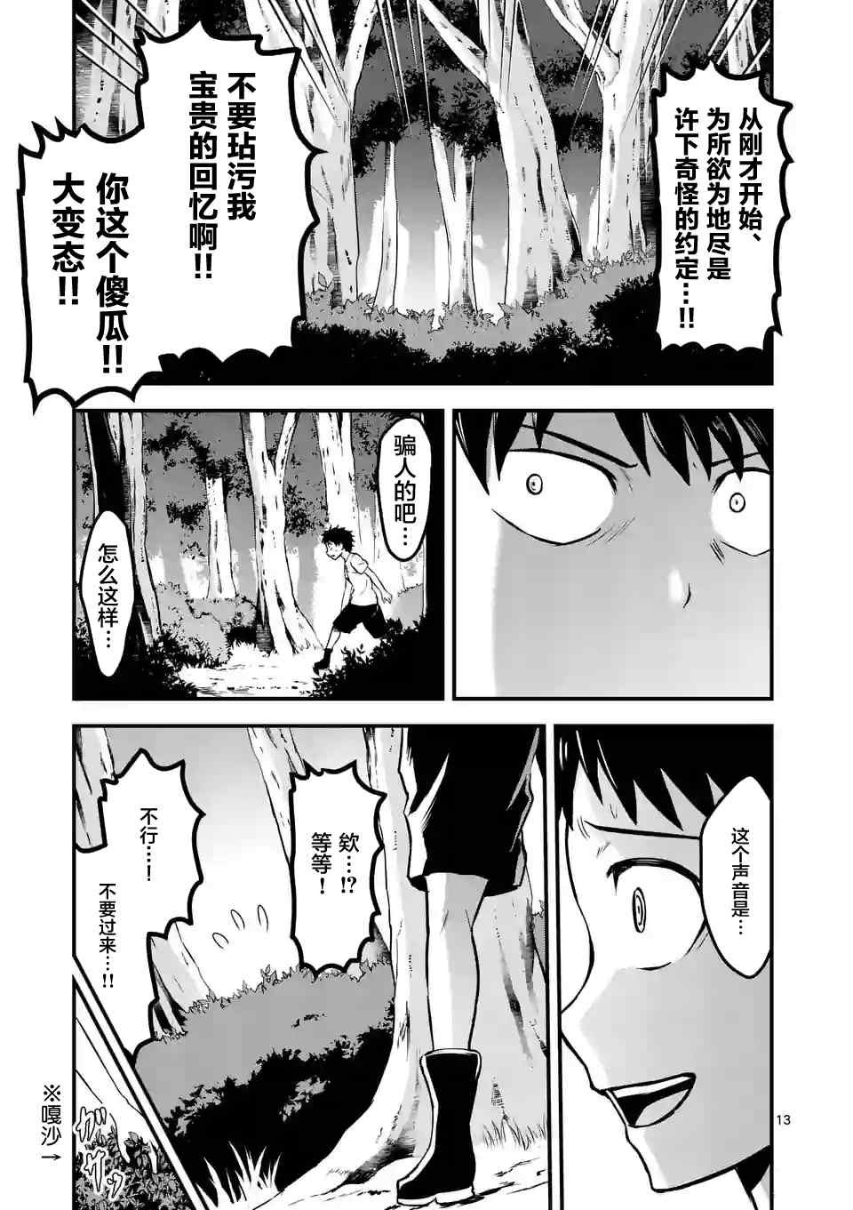 第44话