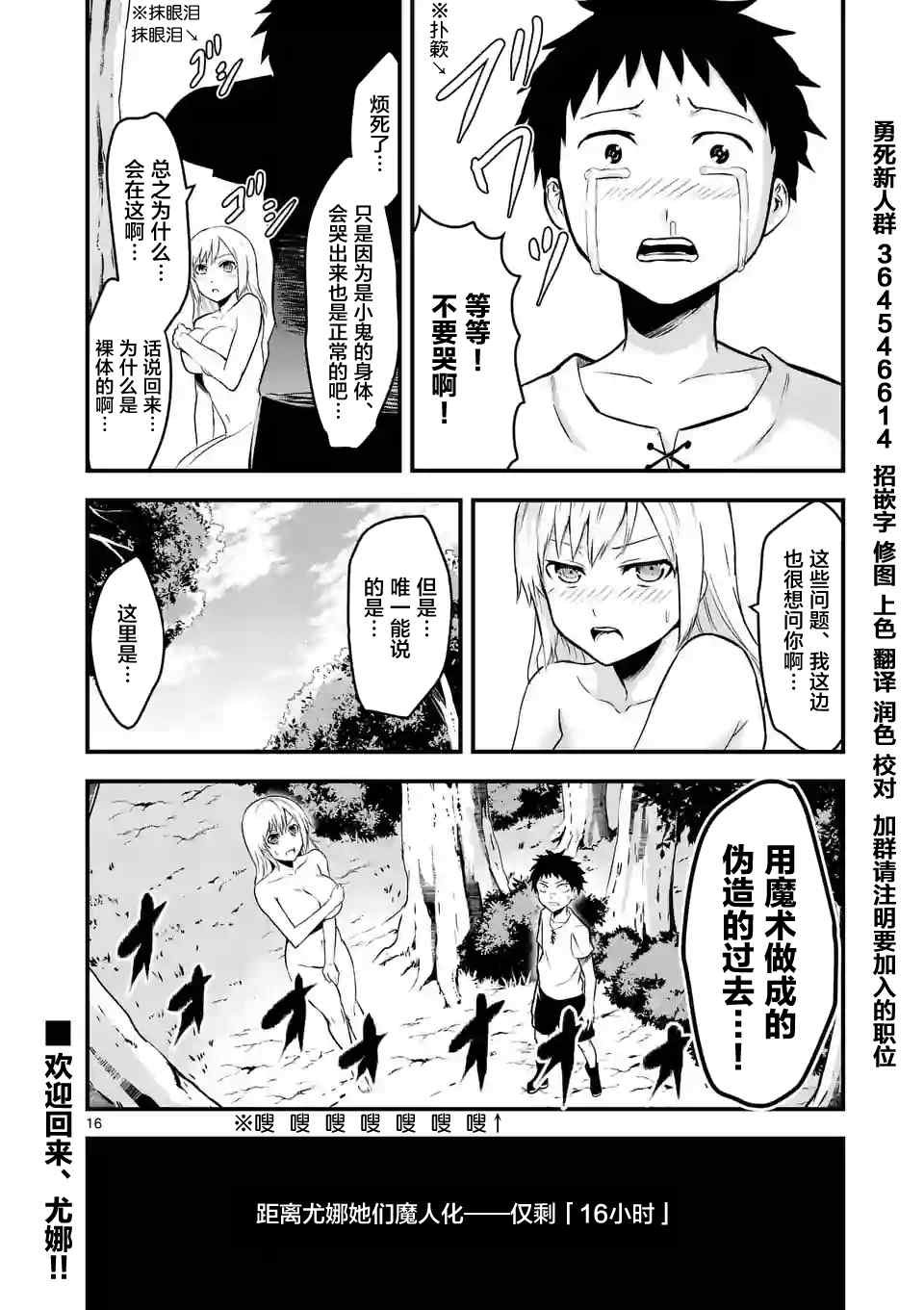 第44话