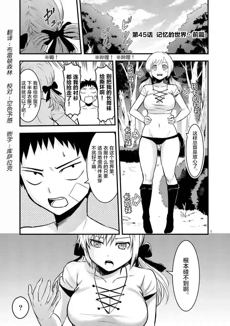 第45话