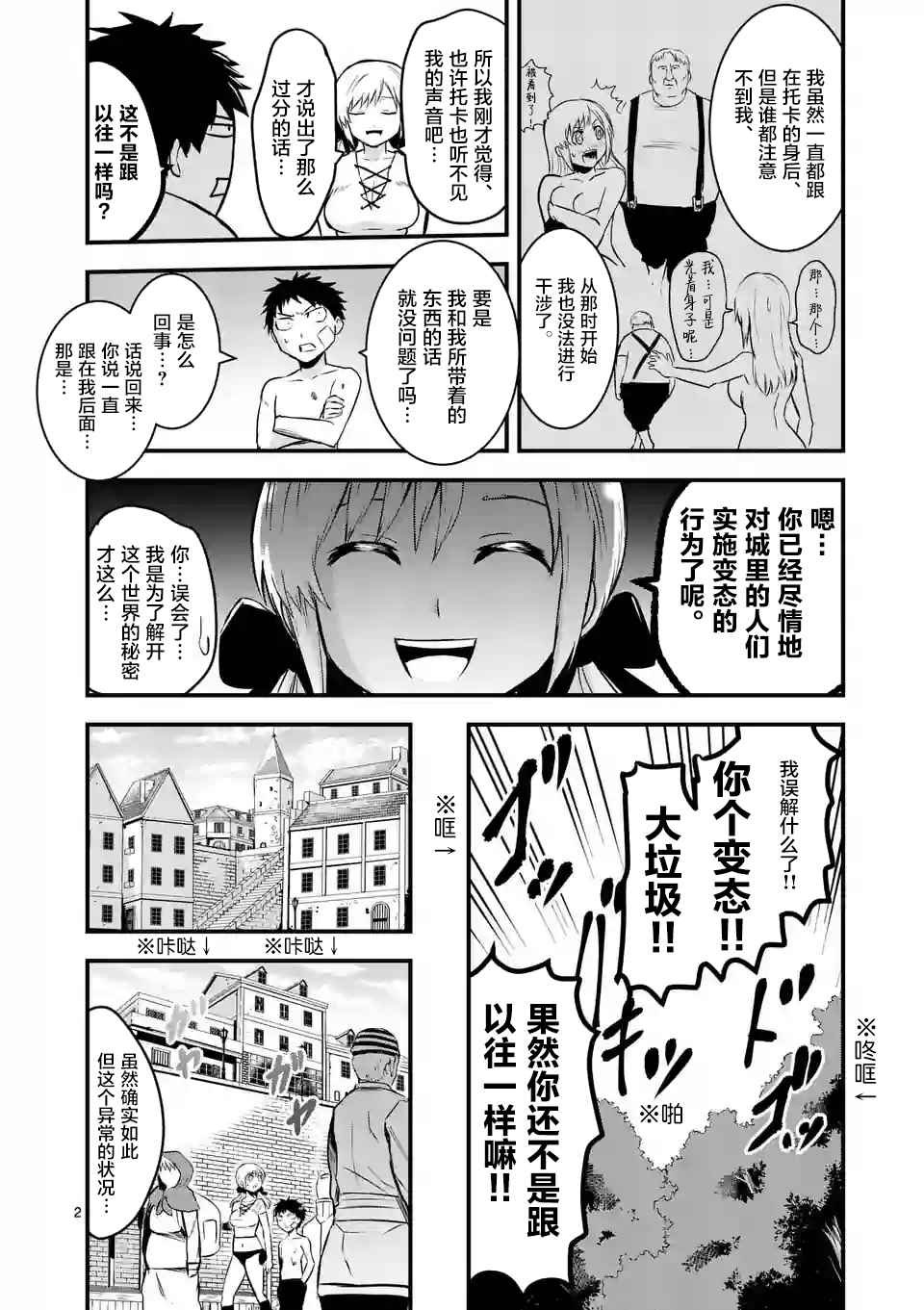 第45话