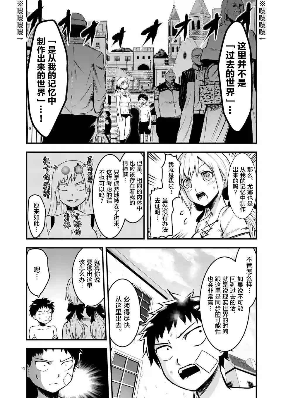 第45话