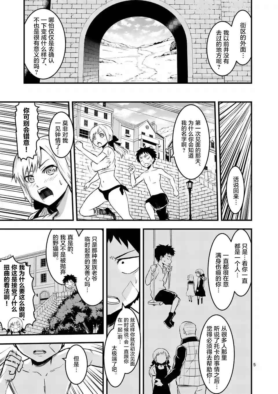 第45话