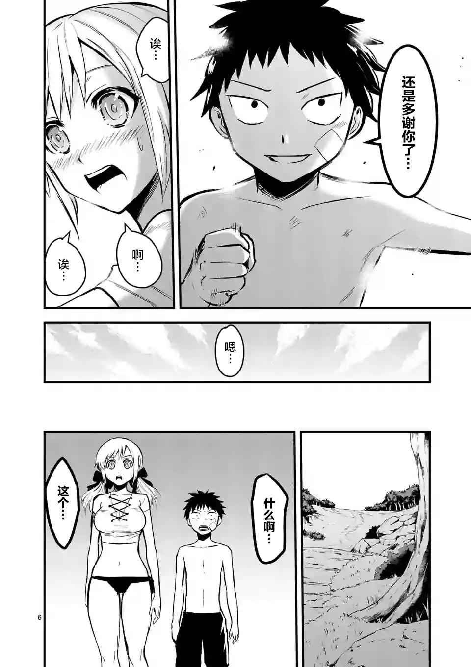 第45话