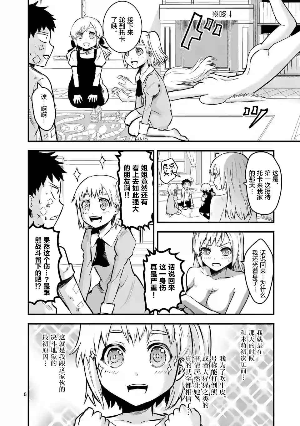 第45话