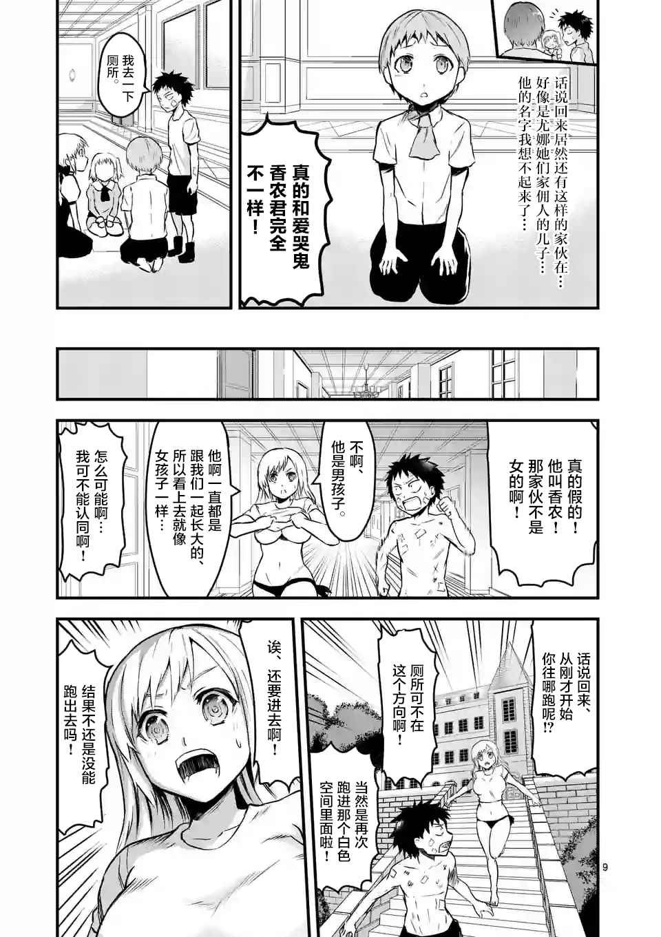 第45话
