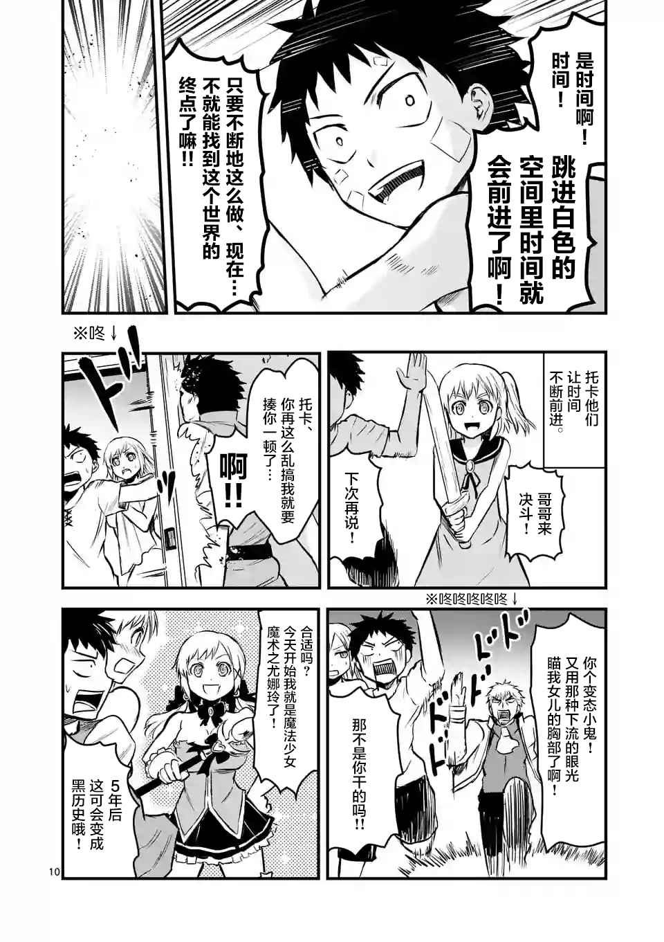 第45话