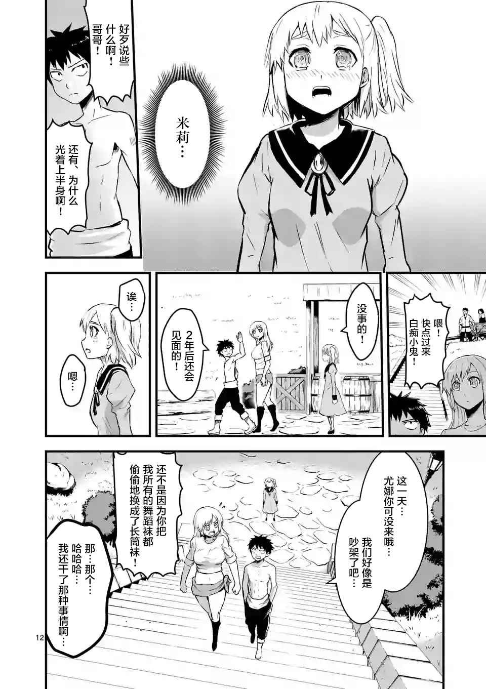 第45话