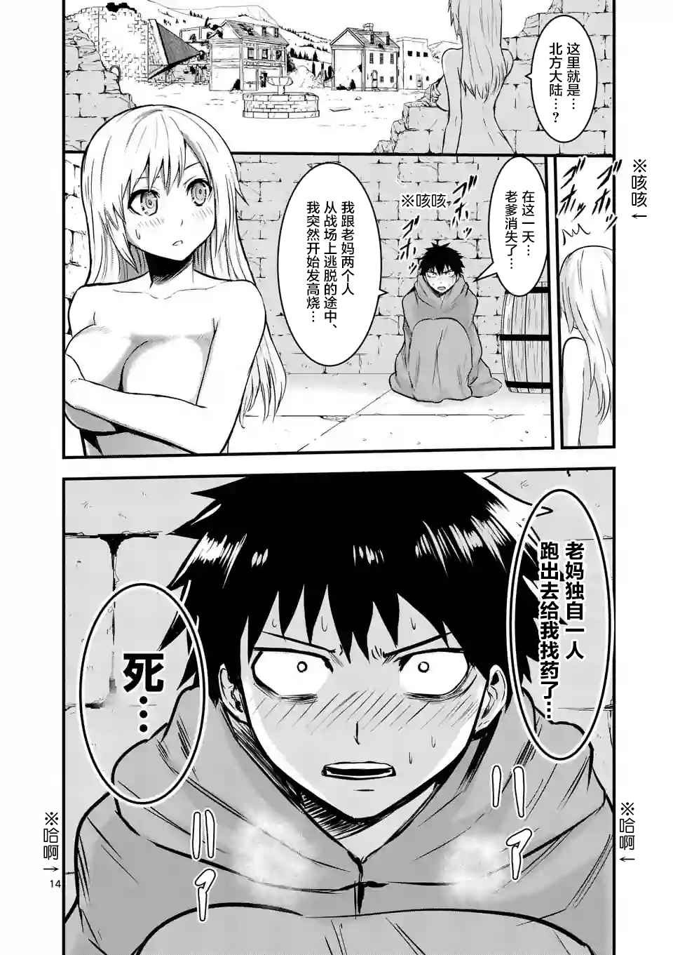 第45话