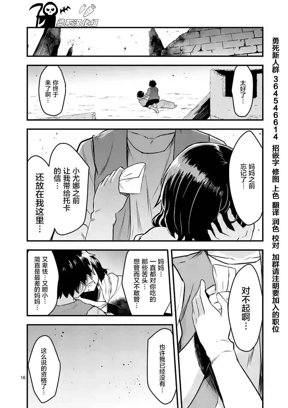 第45话