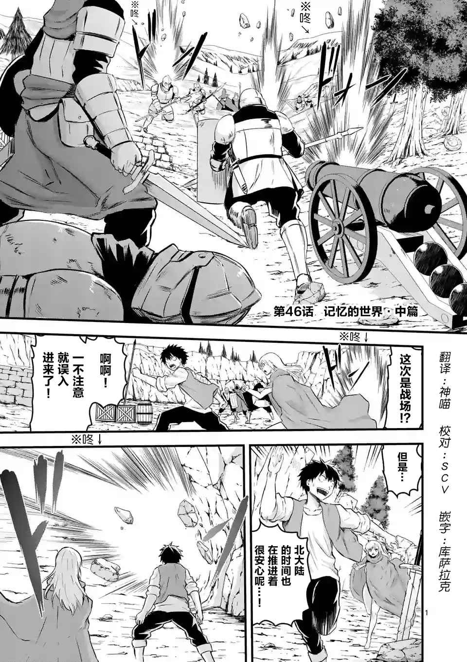 第46话