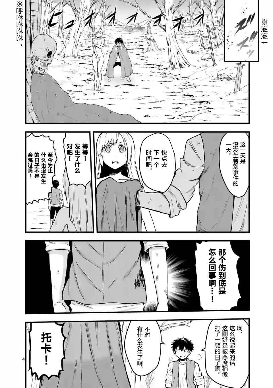 第46话