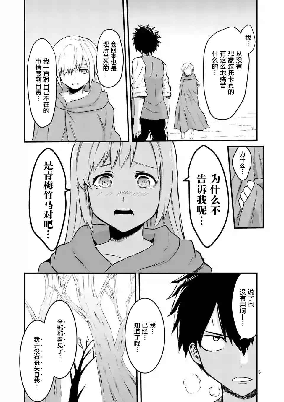 第46话