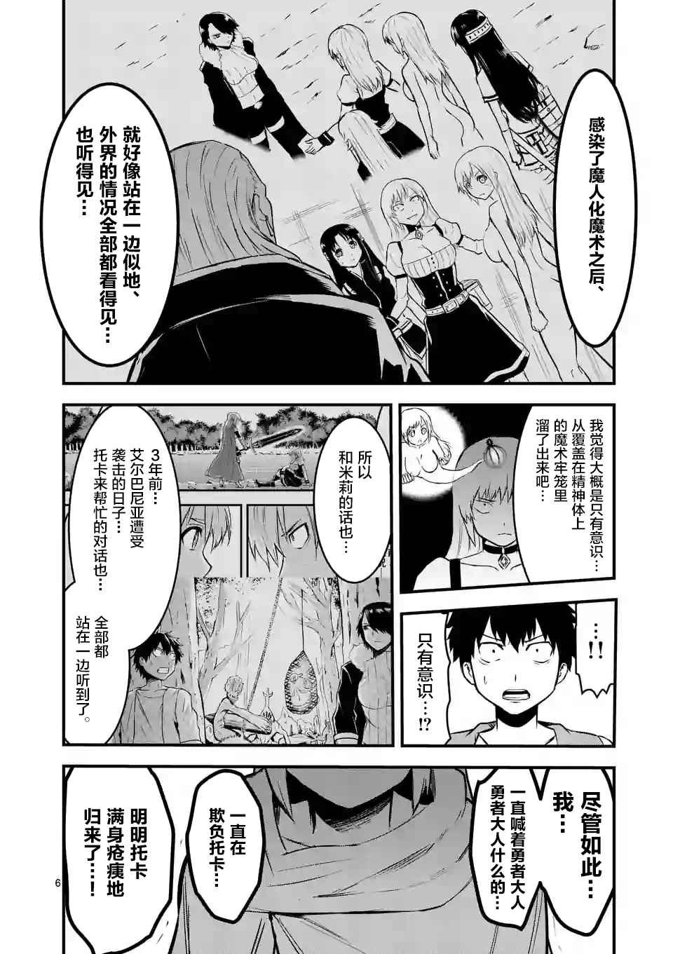 第46话