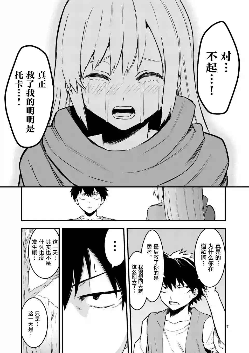 第46话