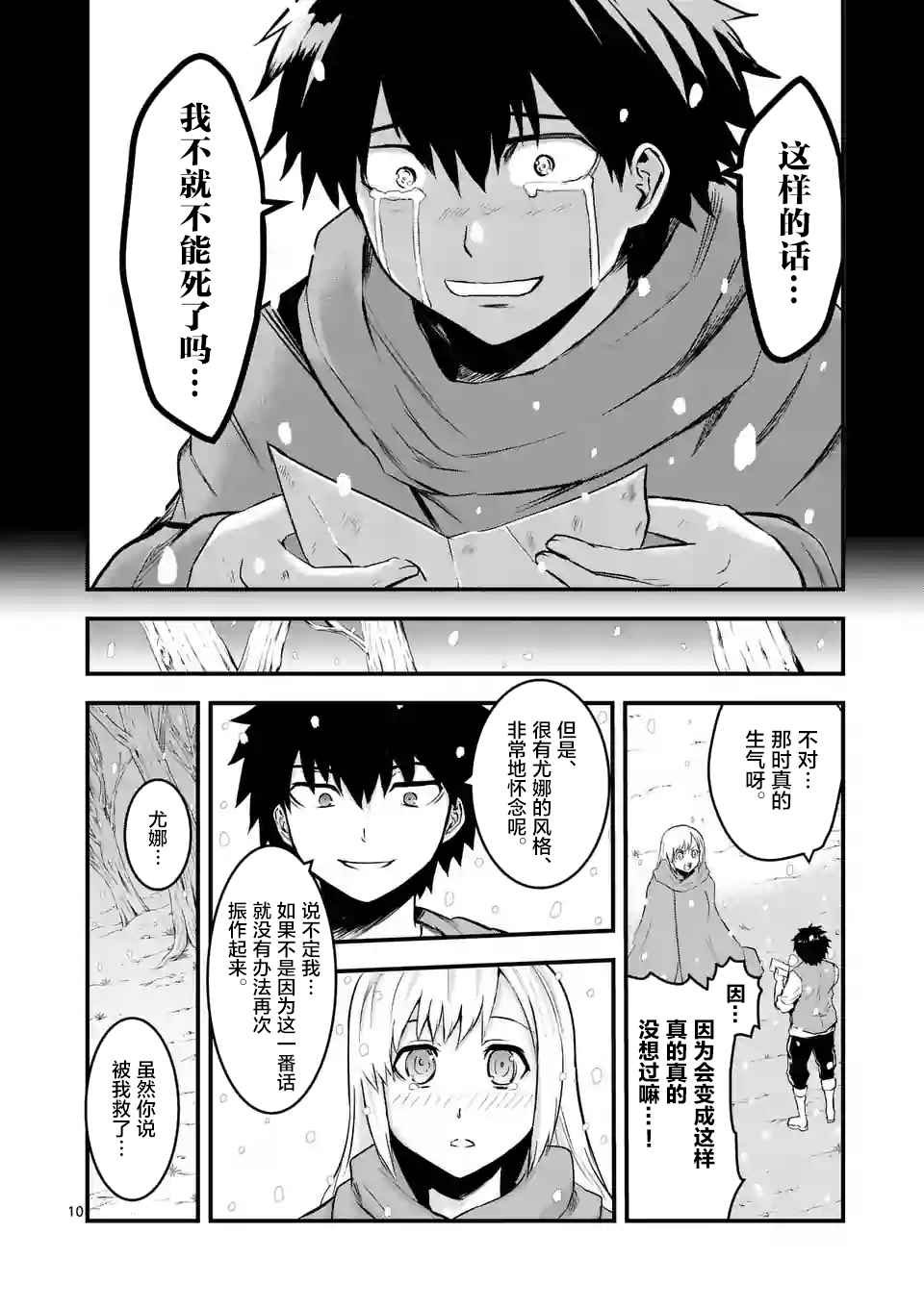 第46话