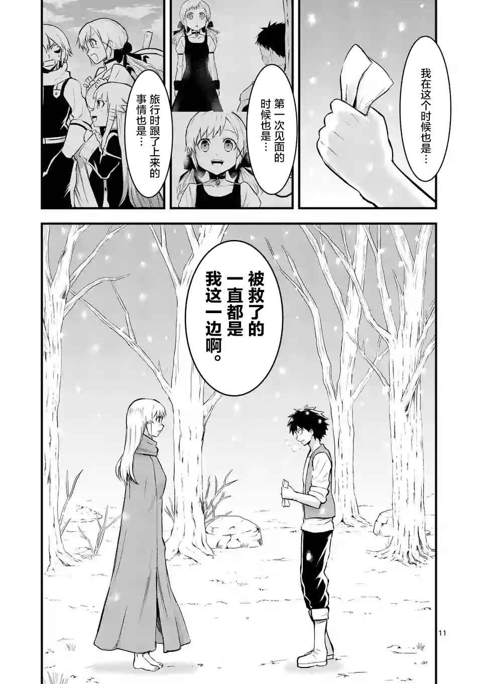 第46话
