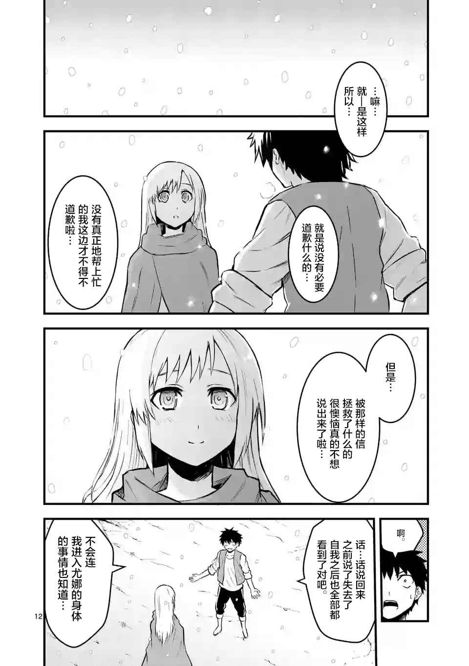 第46话