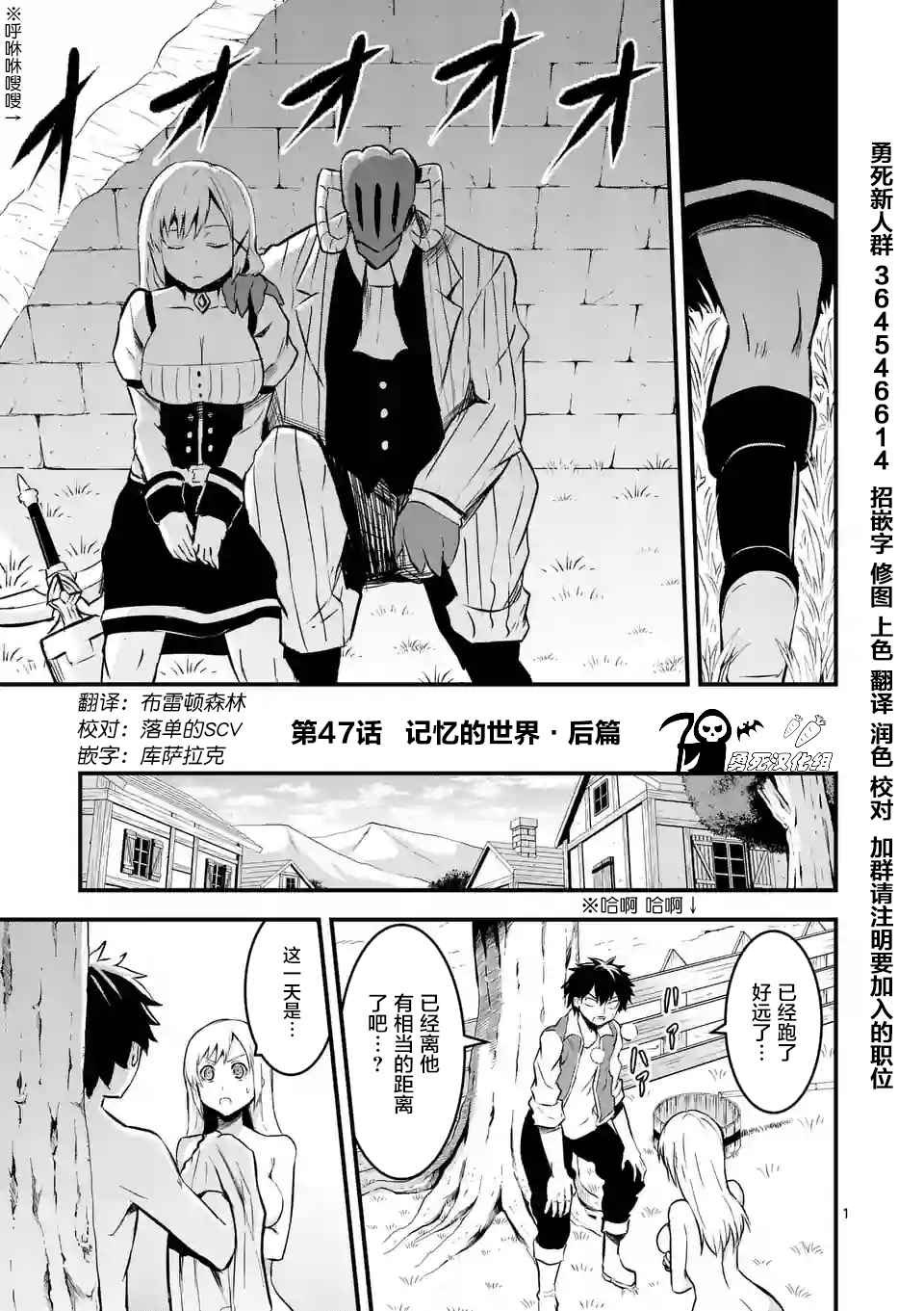 第47话