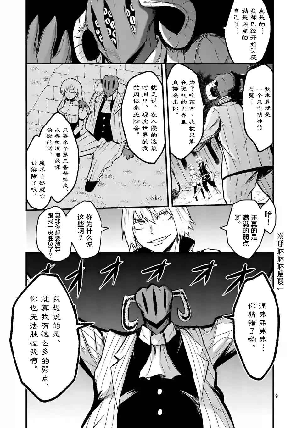 第47话