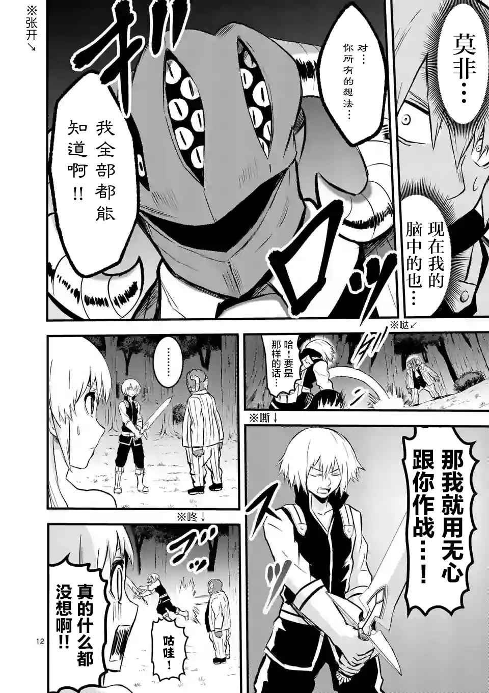第47话