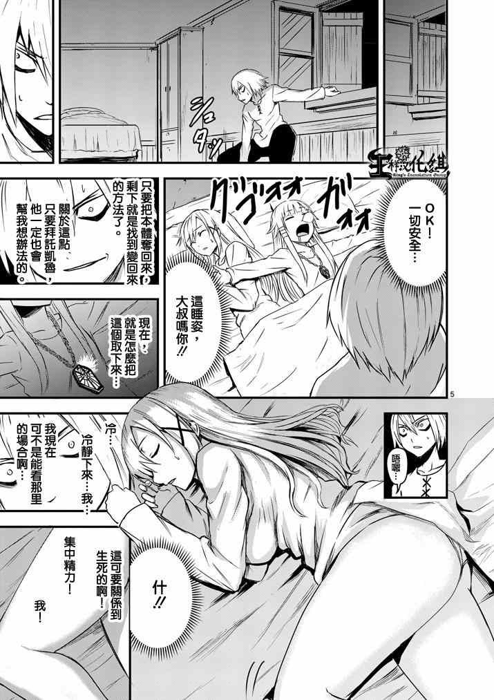 第5话