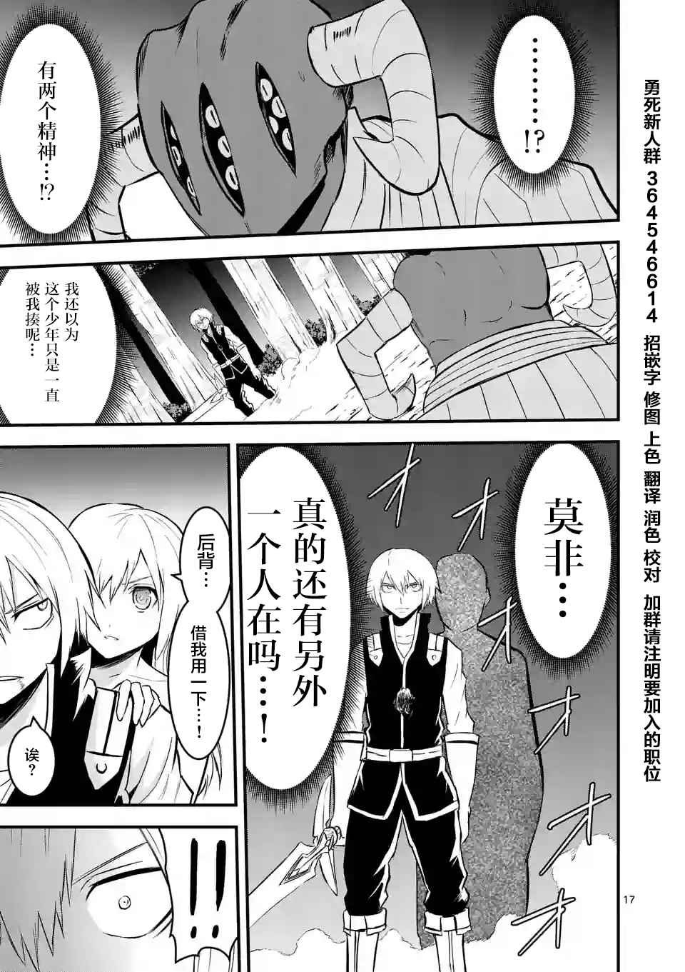第47.2话