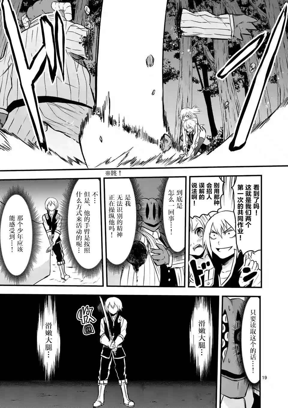 第47.2话