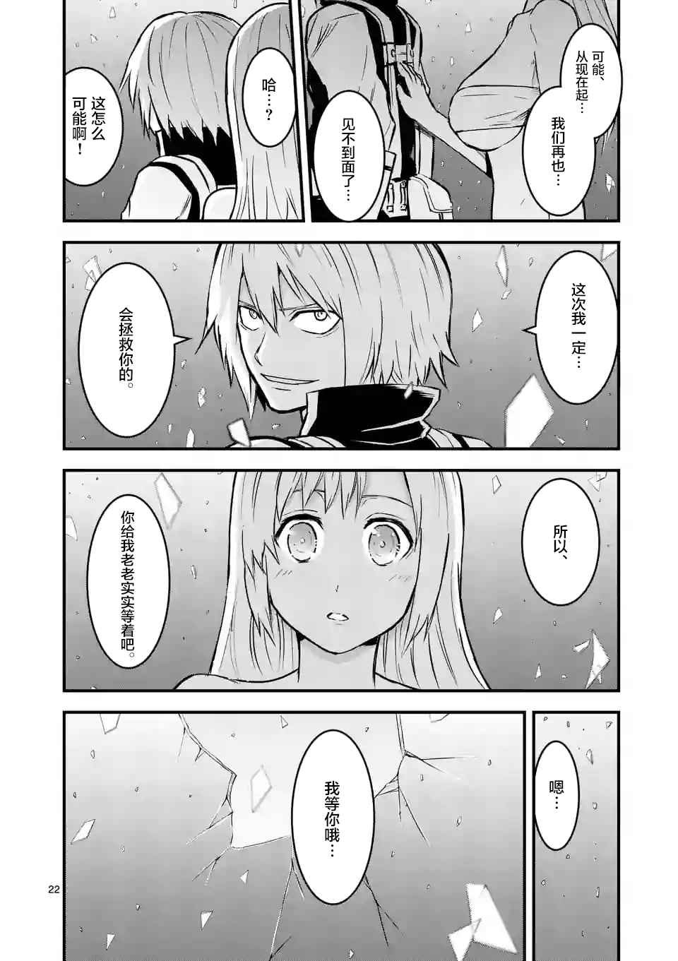 第47.2话