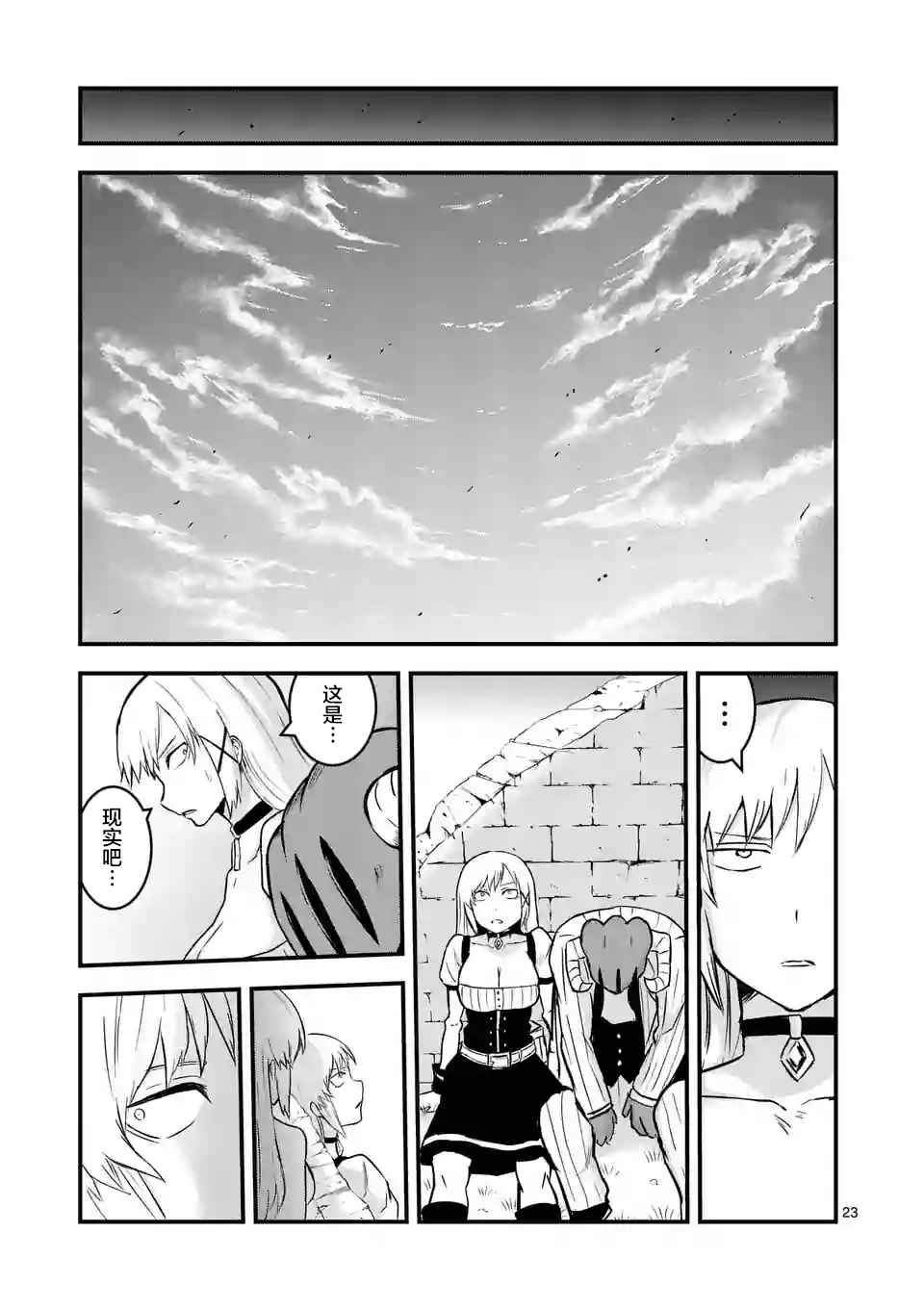 第47.2话