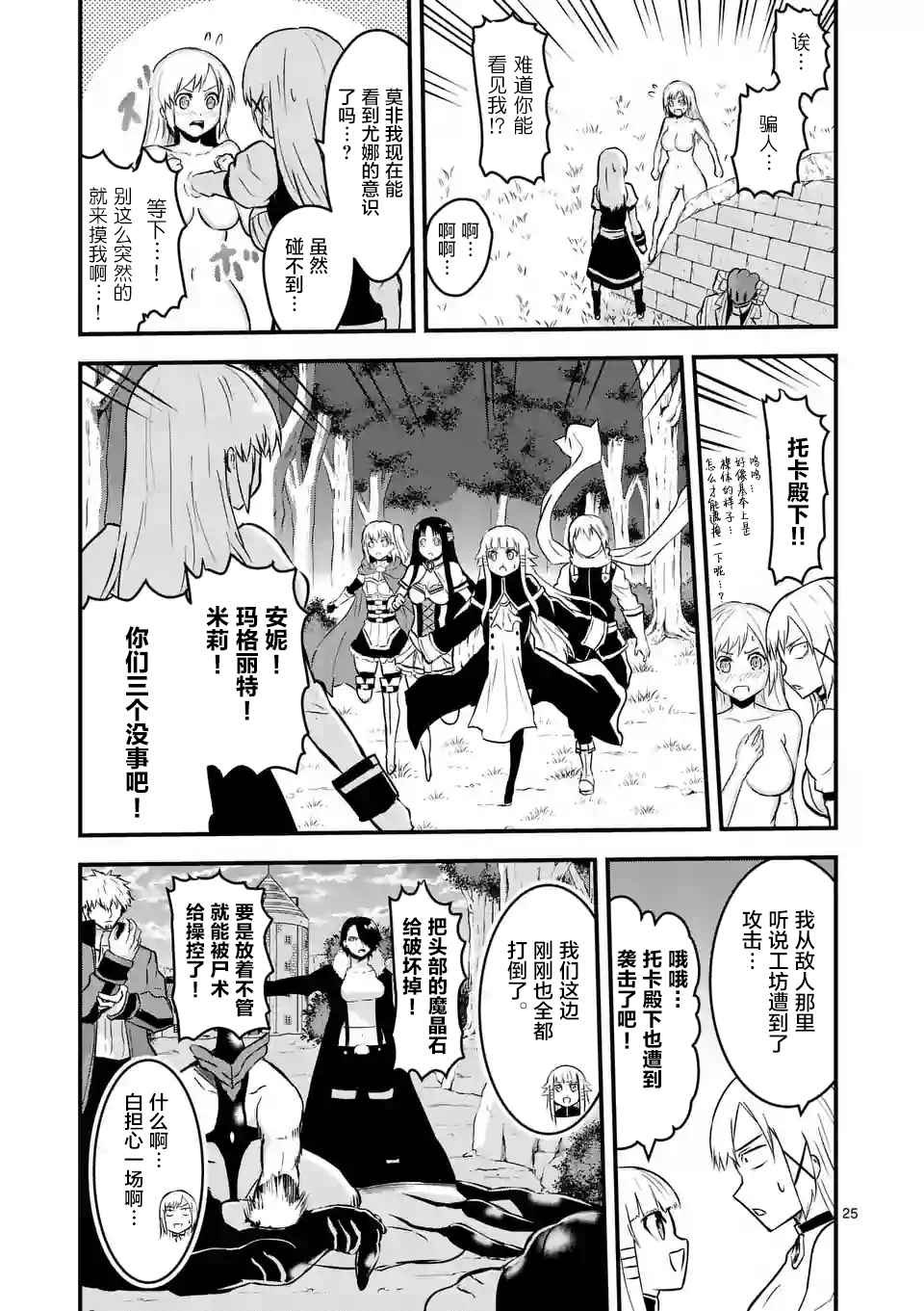 第47.2话