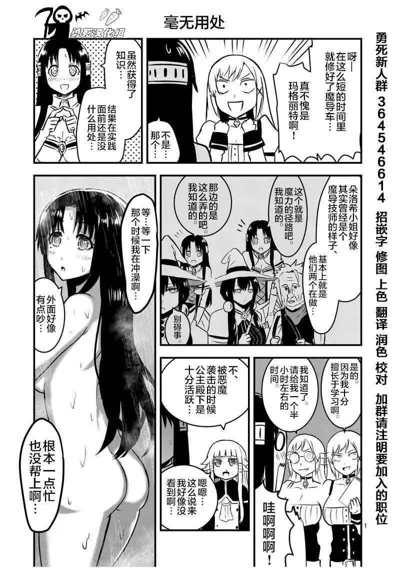 第47.2话