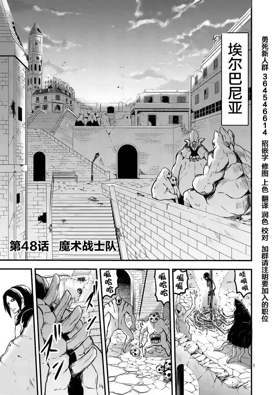 第48话