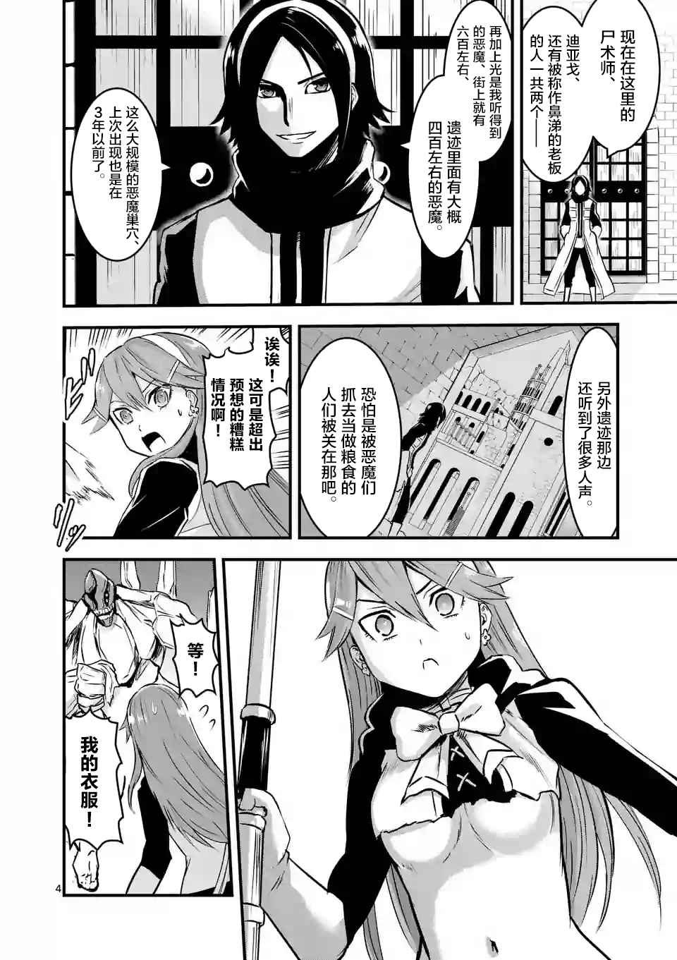 第48话