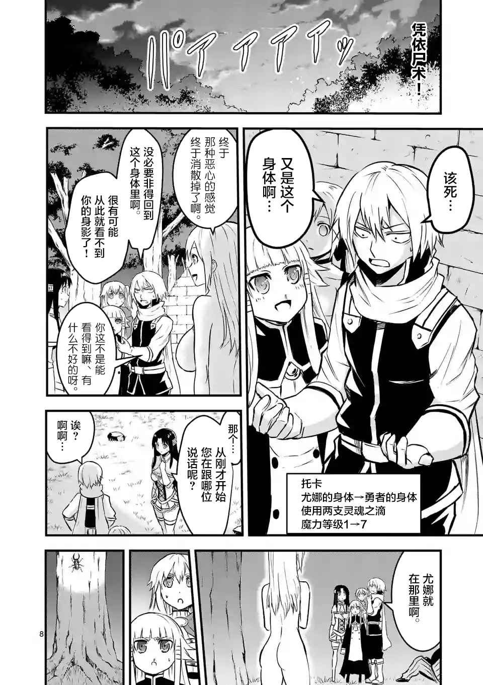 第48话