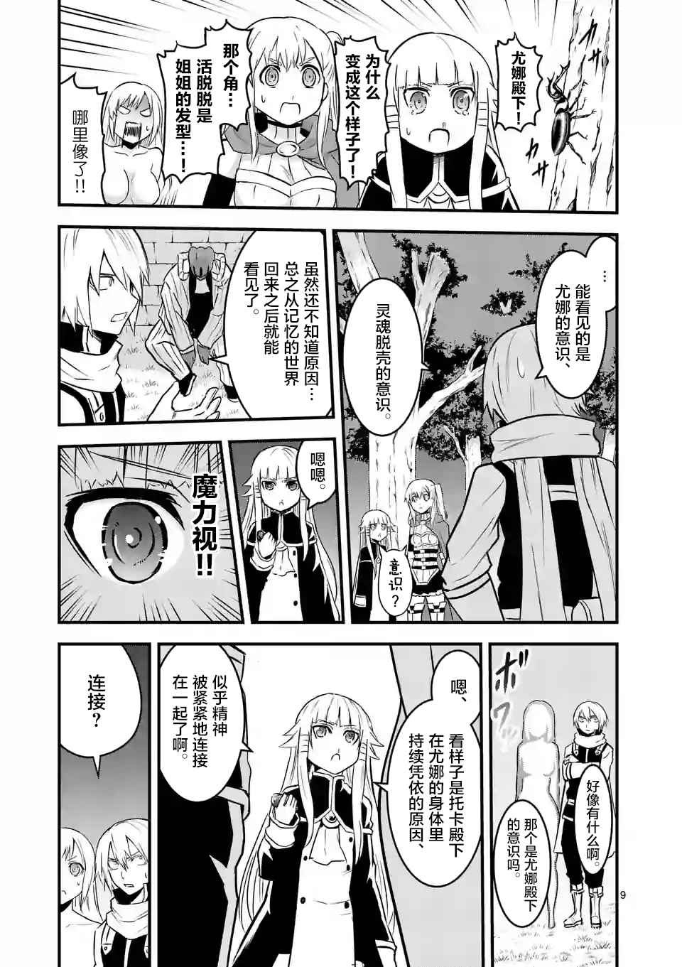 第48话