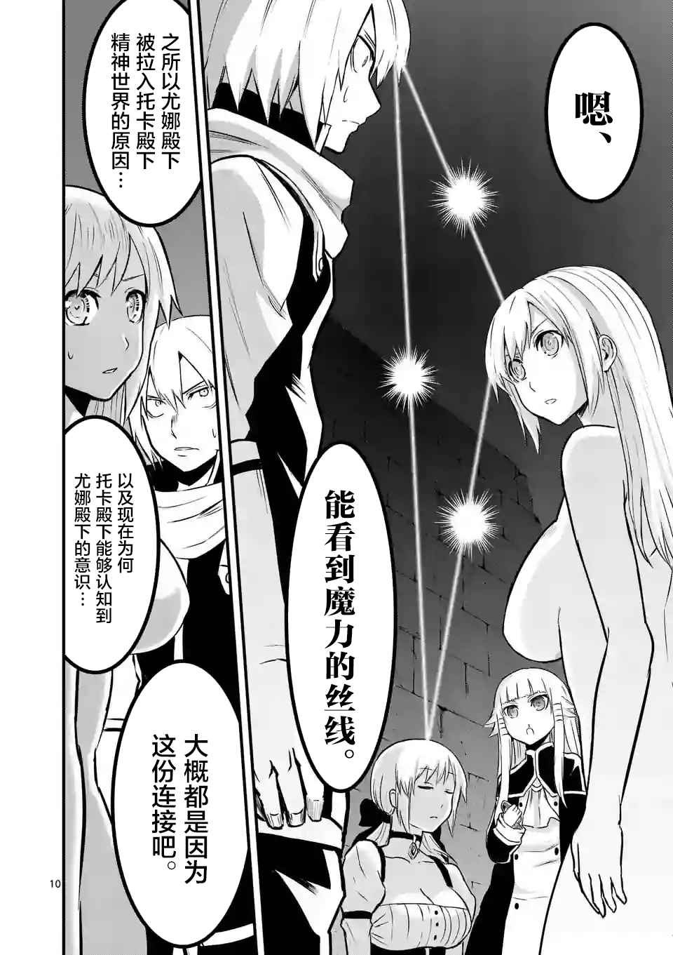 第48话