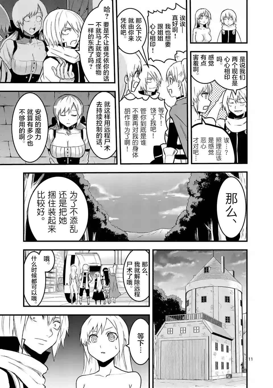 第48话
