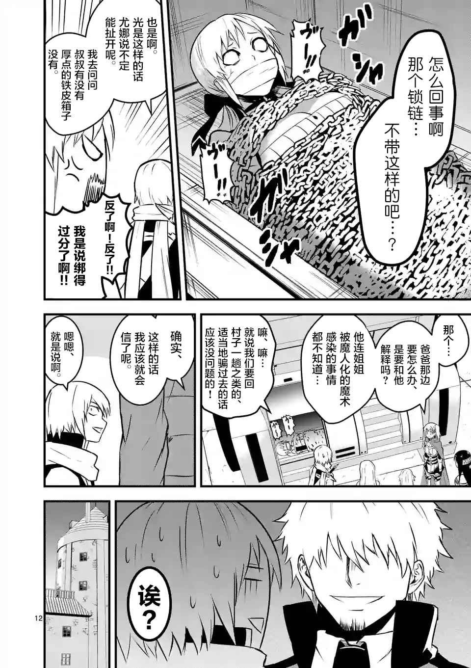 第48话