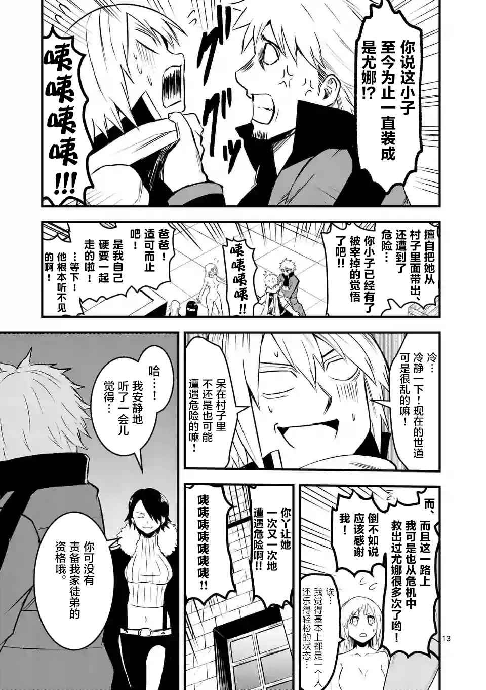 第48话