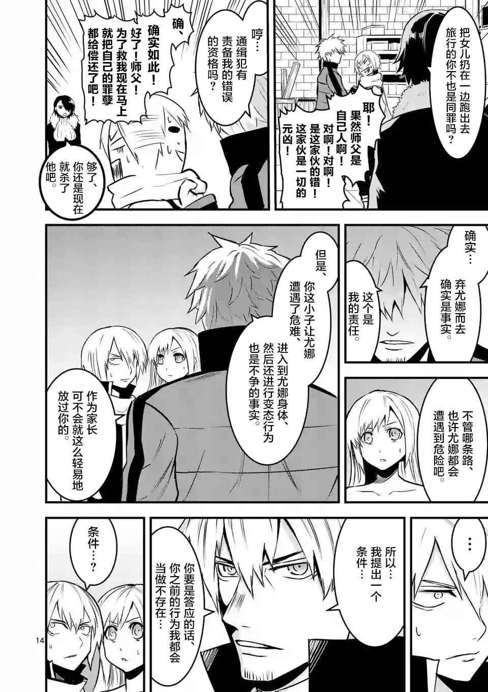 第48话