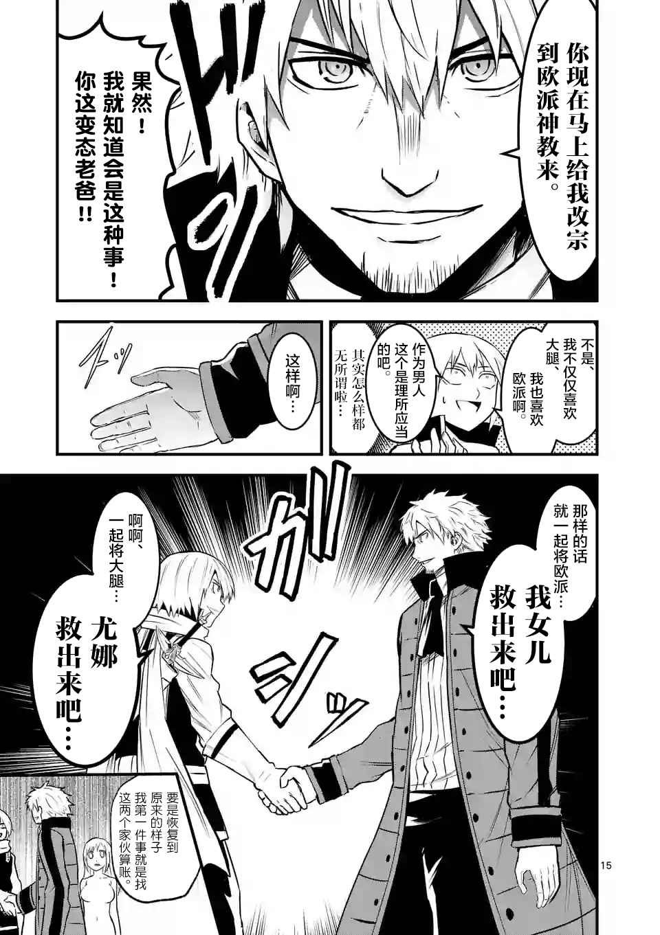 第48话