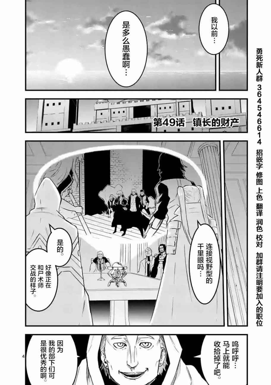 第49话