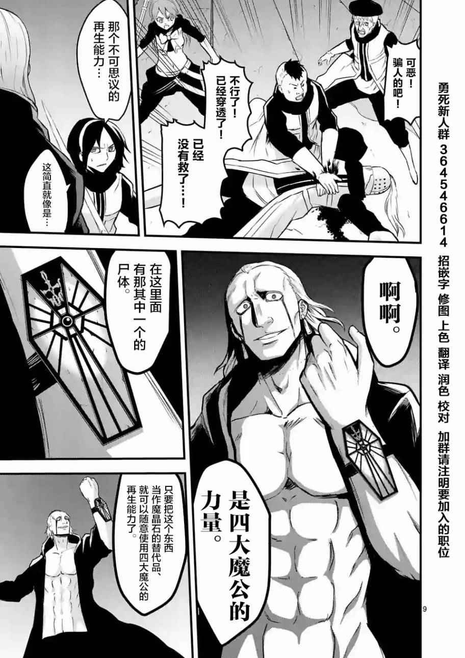第49话