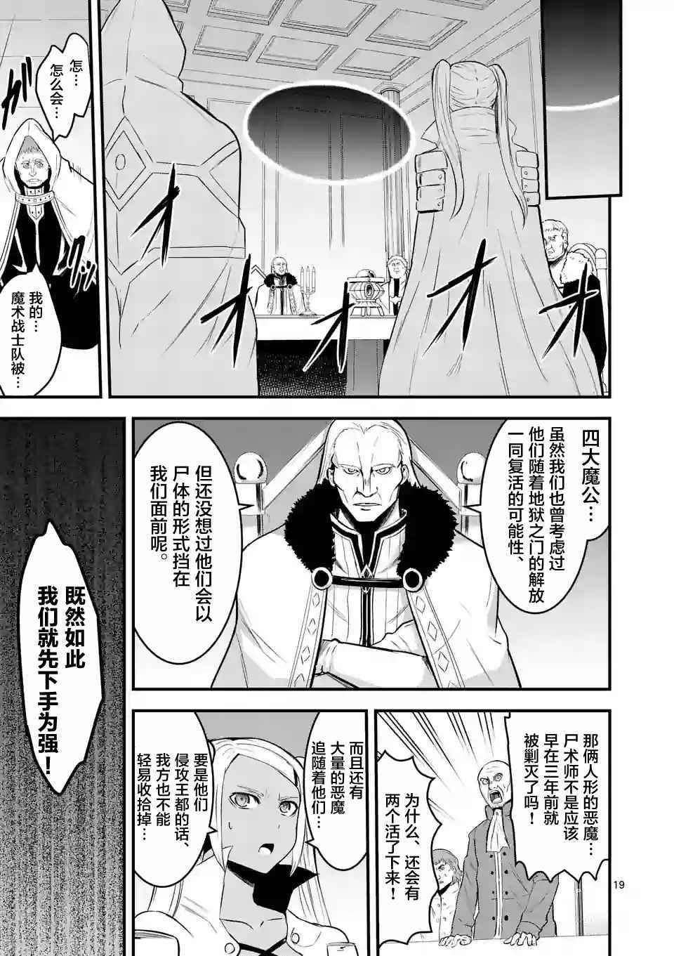 第49.2话