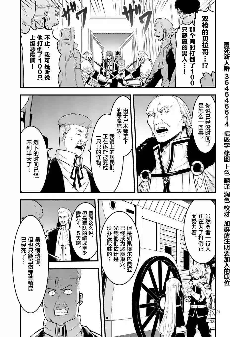第49.2话