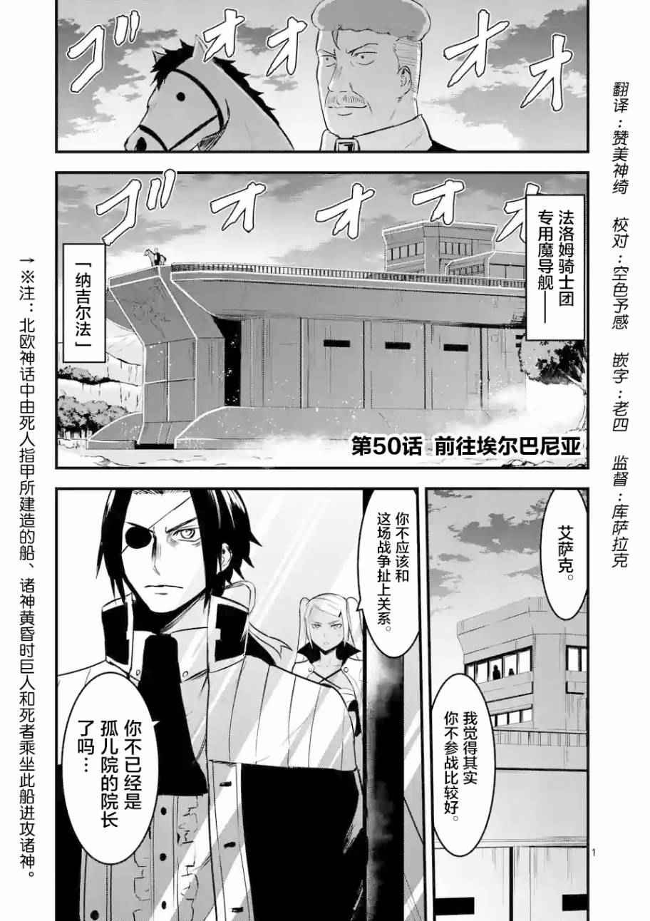 第50话