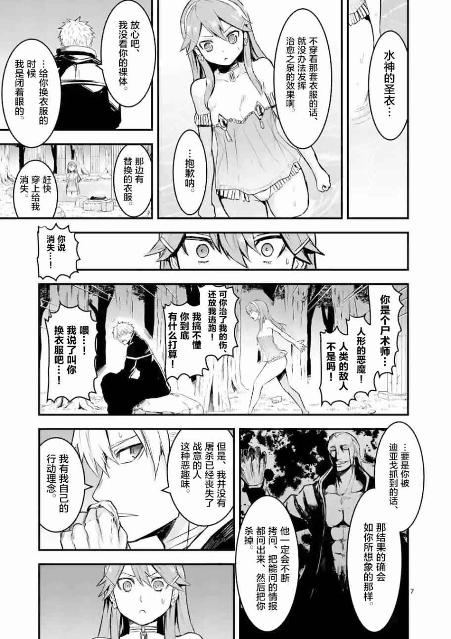 第50话